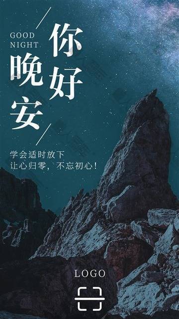 晚安风景图片