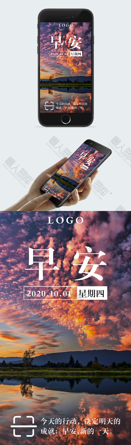 秋季早安问候图片图2