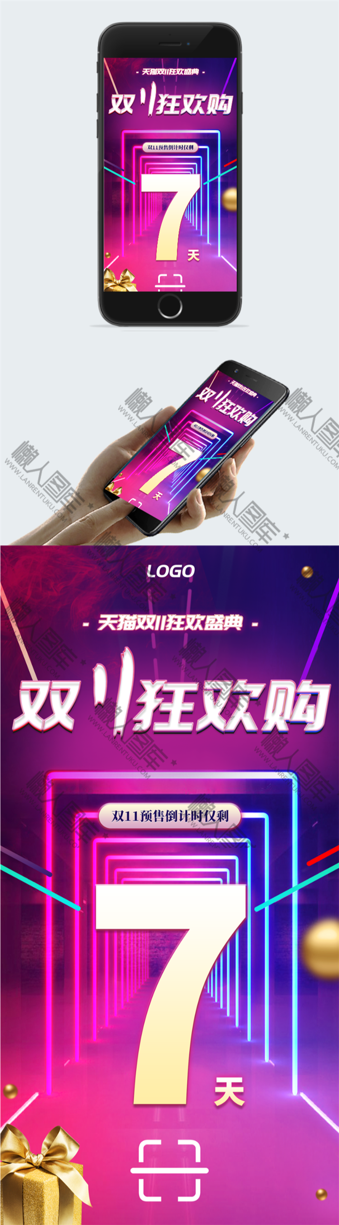 全球双11促销海报图2