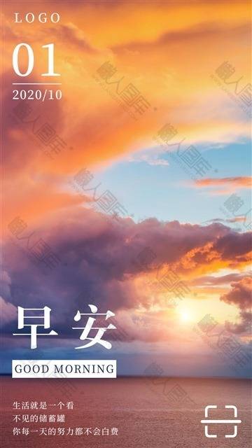 唯美早安日签图1