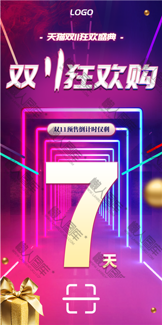 全球双11促销海报图1