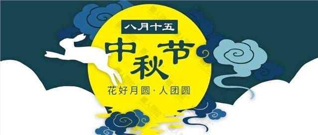 中秋节古风创意微信背景图片