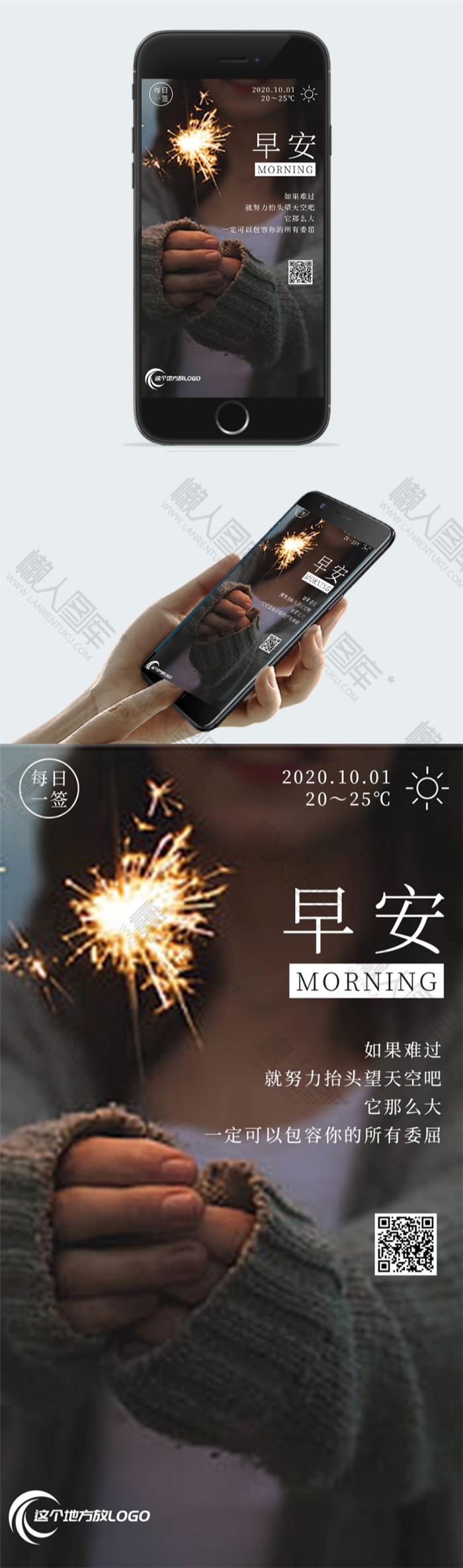 早安文艺女孩手机壁纸图2