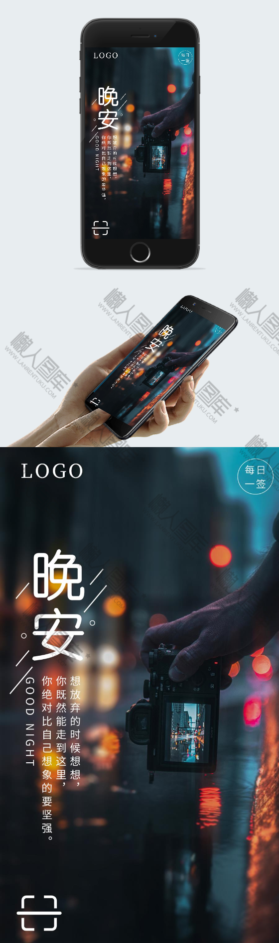 晚安城市风景图图2
