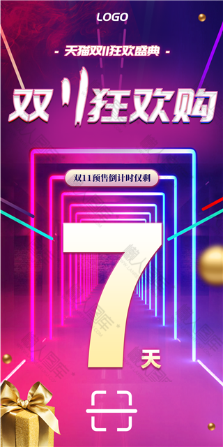 炫酷双十一狂欢节宣传图片图1