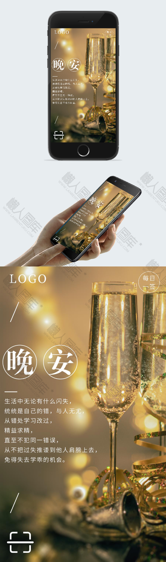 朋友圈晚安配图图2
