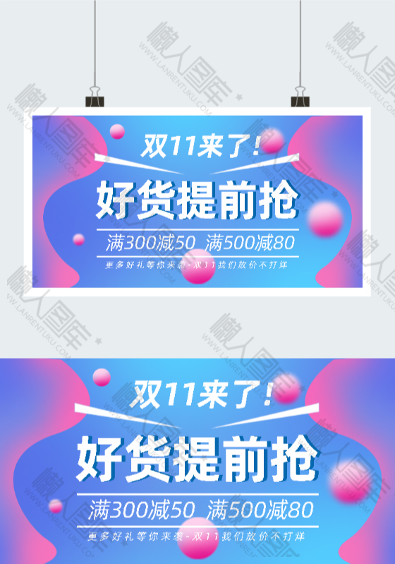 双十一活动图片图2