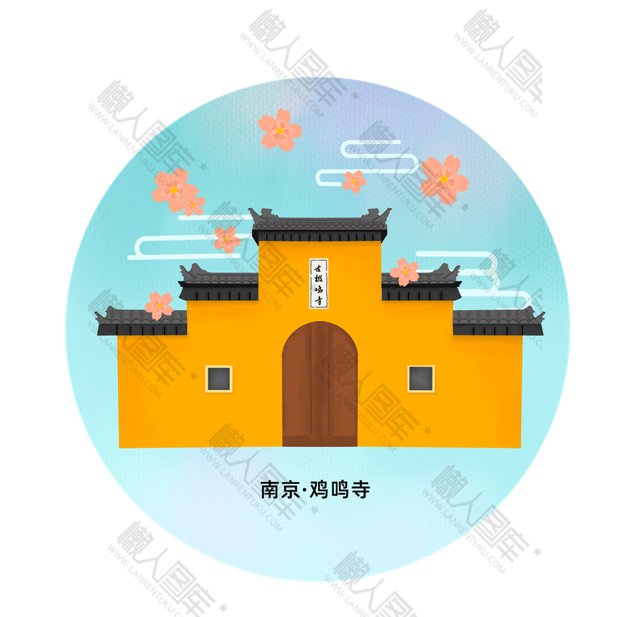 南京鸡鸣寺建筑图片