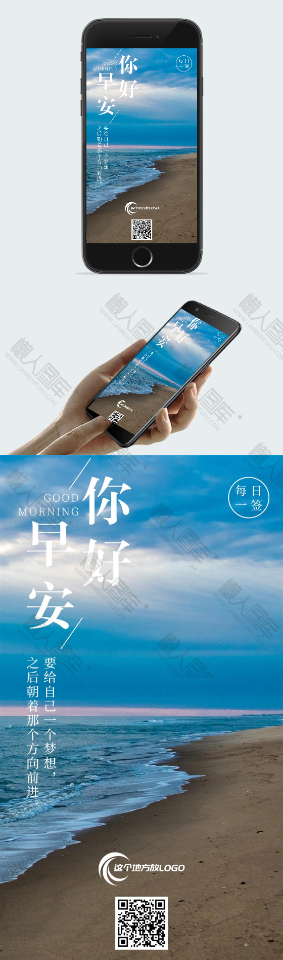 早安日签心情海报图2
