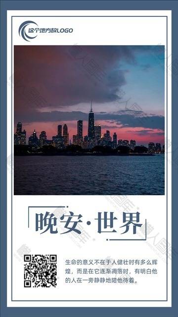 晚安世界夜光图片图1