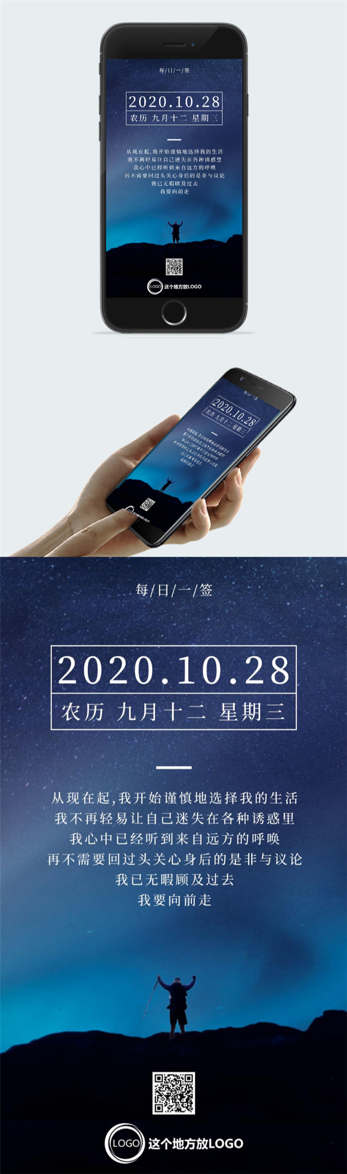 十月星空日签图片图2