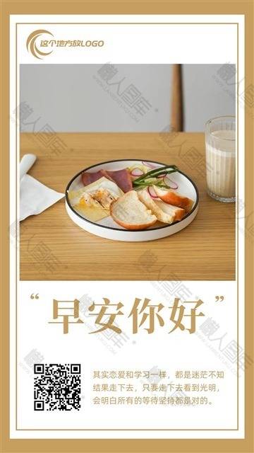 早安你好问候图片图1