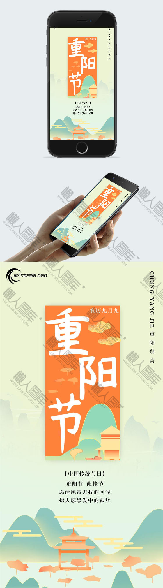 卡通重阳节图片图2