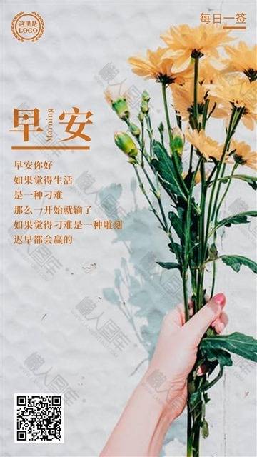 早安文艺海报图1