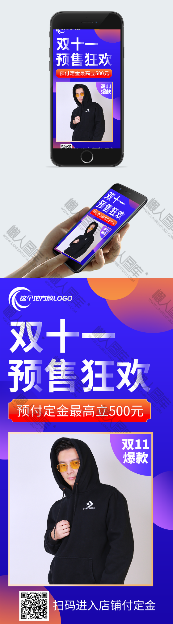双十一大牌服装预售海报图2