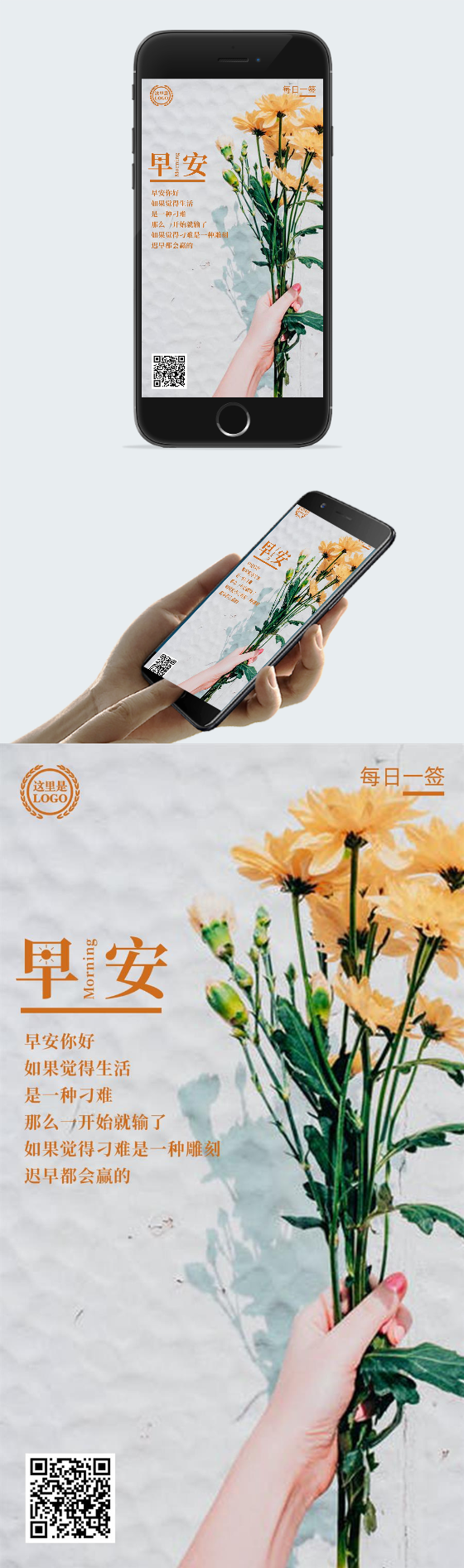 早安文艺海报图2