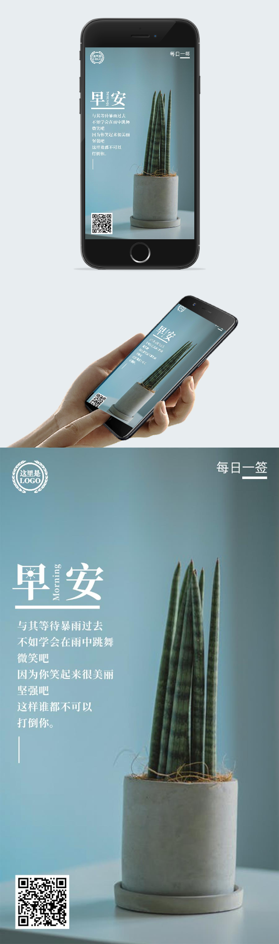 早安日签手机图片图2