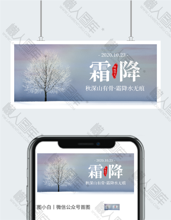 霜降节气问候图片图2