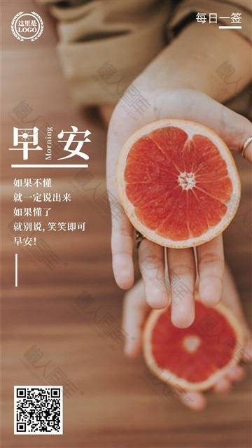 早安励志日签图片图1