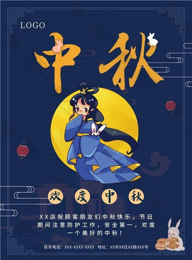 中秋节pop海报
