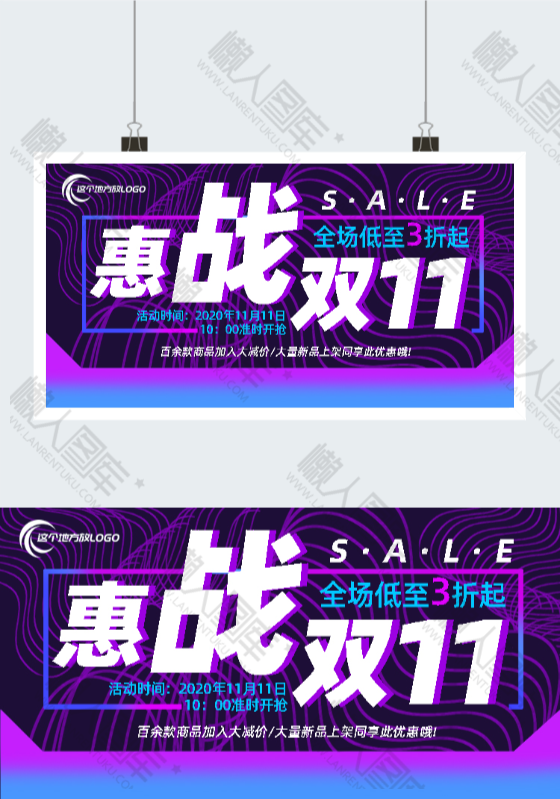 抖音风双11狂欢海报图2