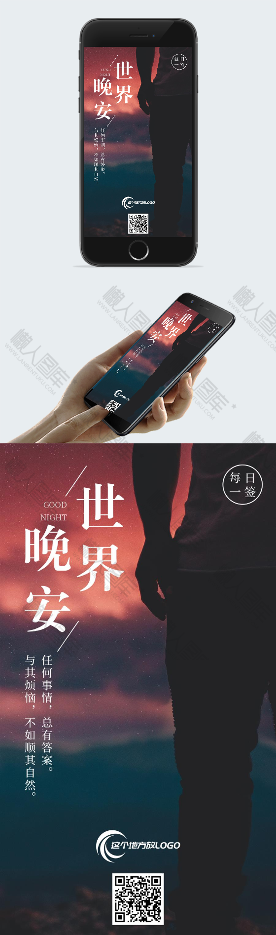 2020晚安带字图片图2