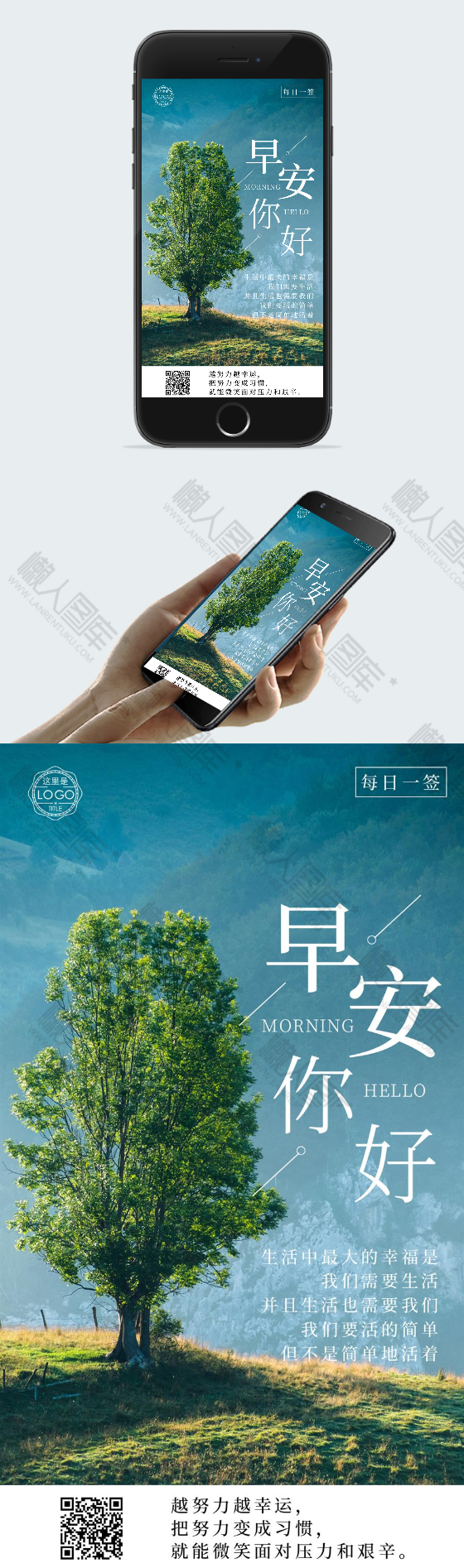 每日早安祝福图片图2