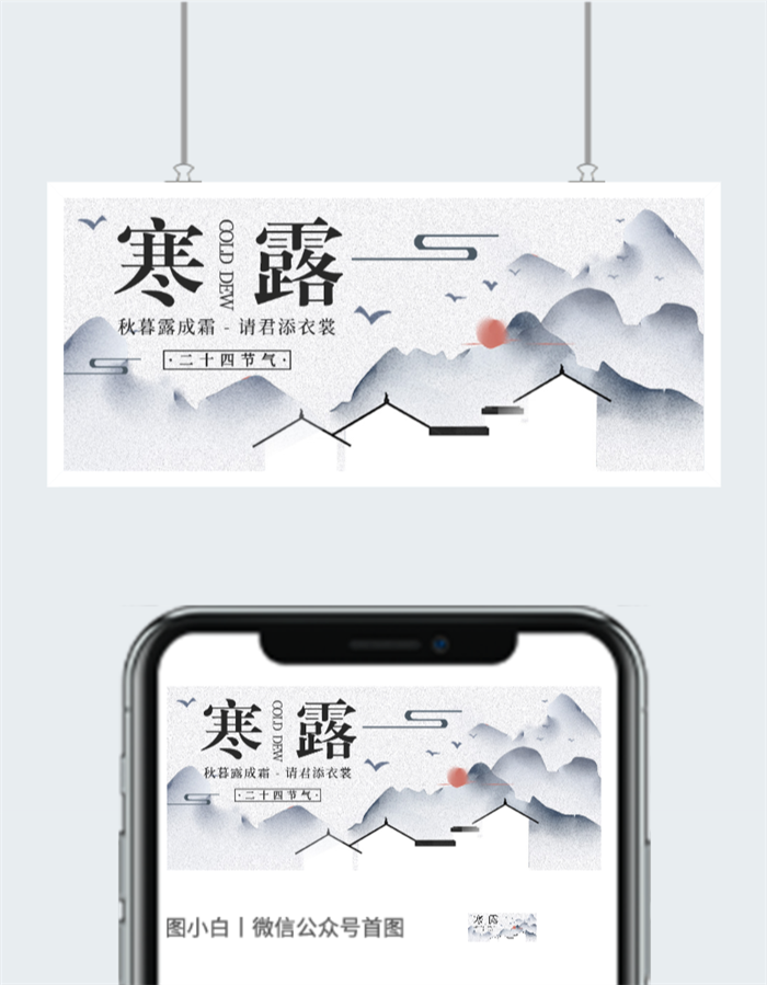 寒露节气水墨画图2