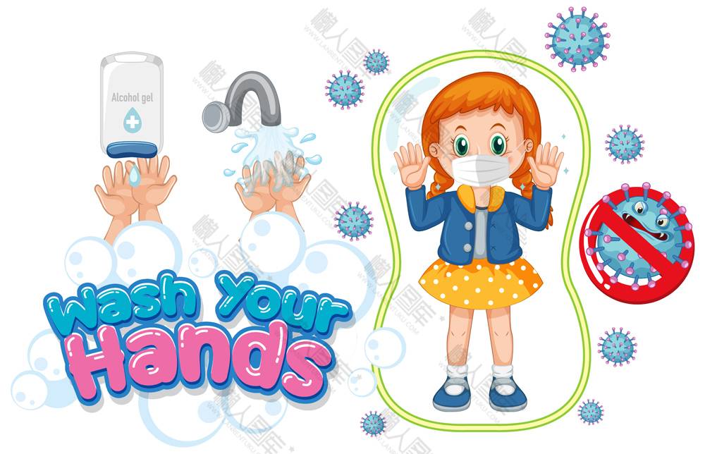 儿童洗手口罩预防病毒矢量图
