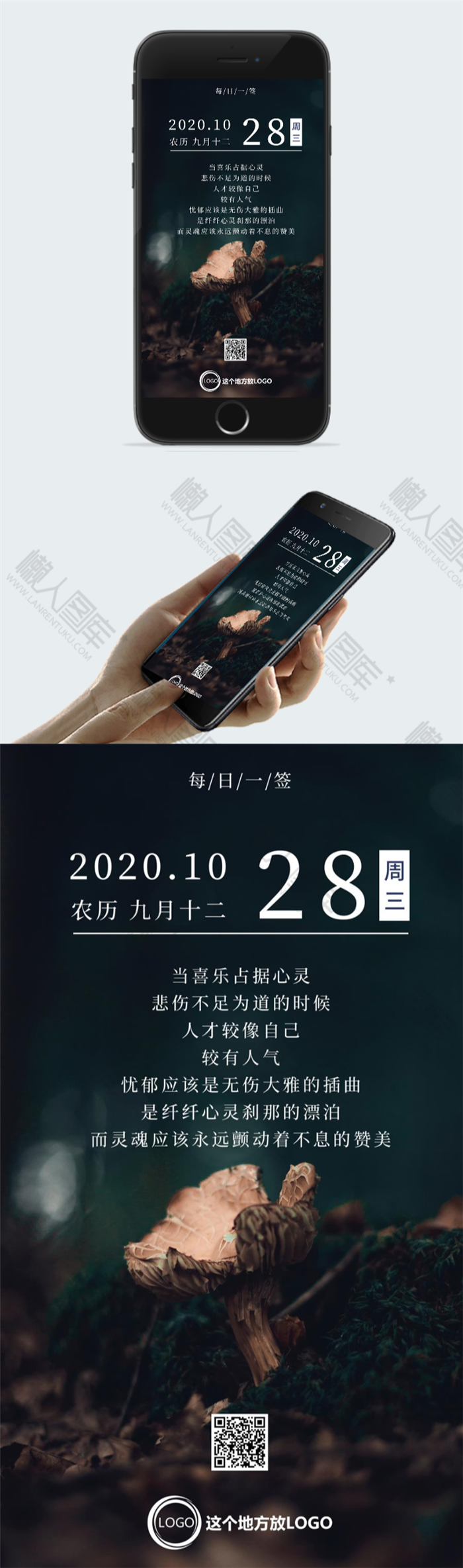 十月早安心语图片图2
