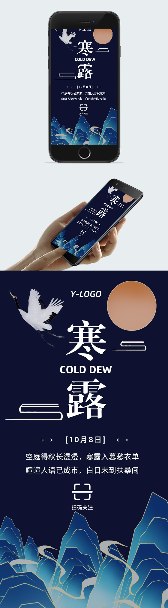 寒露节气诗词图片图2