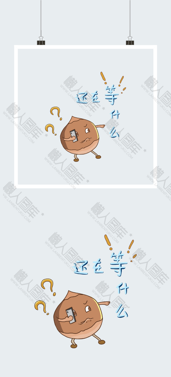 买买买图片图1