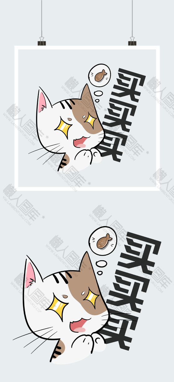 财迷猫咪矢量图